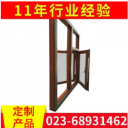 重庆厂家定制 高档铝合金门窗 高档木纹 内纱扇外玻扇三轨一体窗