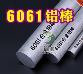 现货批发供应铝合金棒6061-t6铝棒厂家规格全光洁度好6061铝棒