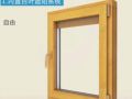 宝庄高端系统实木门窗产品优势