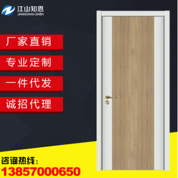 ZE-503知恩门业厂家直销免漆门系列室内木门拼色系列