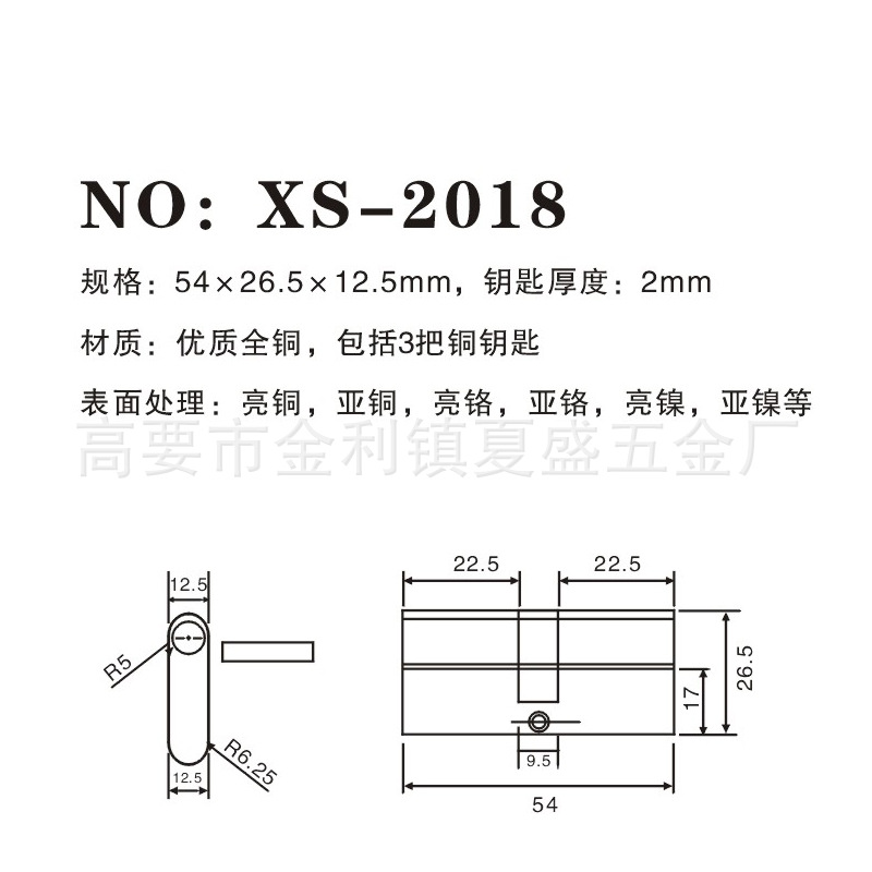 XS-2018 (2)