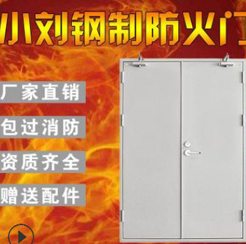防火门厂家直销钢制钢质甲级乙级丙级工程防火门消防证书供货证明
