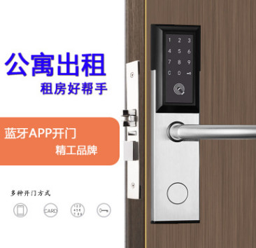 索乐达APP智能门锁手机远程密码锁公寓出租房感应锁室内酒店锁