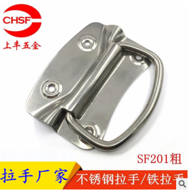 上丰/CHSF 不锈钢抽手SF201粗线橱柜拉手箱包拉手液压站提手工具