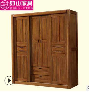 中式实木衣柜储物柜衣物收纳柜四门推拉胡桃木卧室套房家具