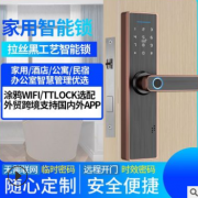 室内门指纹锁木门公寓酒店密码刷卡锁卧室门锁wifi智能门锁