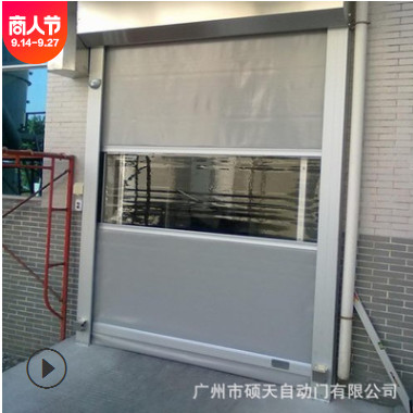 广州硕天门业生产安装 喷淋室洁净快速门、风淋室自动快速卷帘门