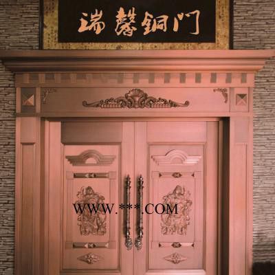 铜门专业定做铜门上海瑞乐门业有限公司瑞馨铜门 上海铜门