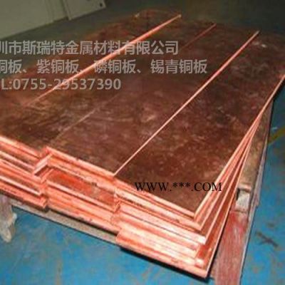 高精磷铜板C5210磷铜板 铜及铜合金材