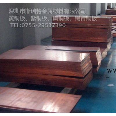 广东T2超薄紫铜板生产厂家 铜及铜合金材