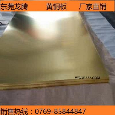 龙腾 HSn70-1锡黄铜板 防腐蚀海军黄铜板 HSN62-1锡黄铜带
