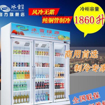 立式三门冰柜展示柜超市饮料冷藏保鲜柜商用冰箱便利店玻璃门冷柜