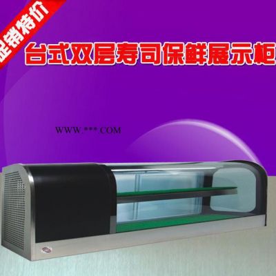 1.2/2米商用寿司柜卧式玻璃门保鲜冷藏柜双层台式寿司展示柜