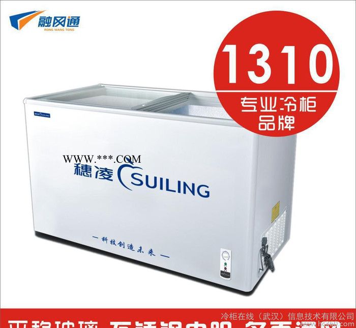 穗凌WG4-205透明玻璃门卧式冰柜 冷冻特价
