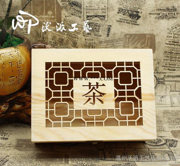 定制 茶叶木盒 镂空包装茶叶礼盒通用茶类松木包装礼盒
