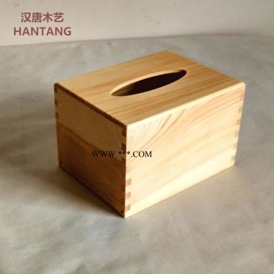 实定做加工木竹木松木桐木包装盒 抽纸盒 收纳盒 环保抽纸盒 木盒 包装木盒 红酒木盒