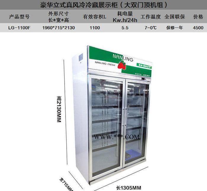 新款便利店超市玻璃门冷柜 风冷对开门饮料保鲜式双门冰柜展示柜