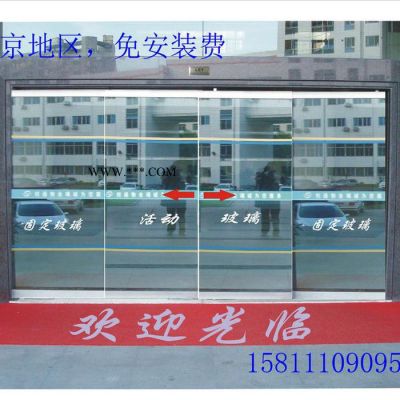 北京晋源昌盛 安装维修自动门、感应门、旋转门、电动门、玻璃门