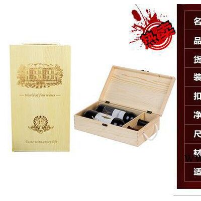 供应巨诺 木制酒盒 红酒包装盒 双支松木盒