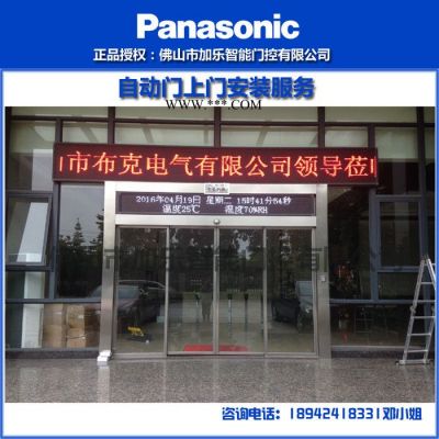 Panasonic/松下 佛山自动门安装 顺德玻璃感应门 南海平移玻璃门 人脸识别系统 指纹开门系统
