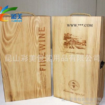 直销 木质两支装 松木红酒盒 红酒包装 通用款木质红酒包装
