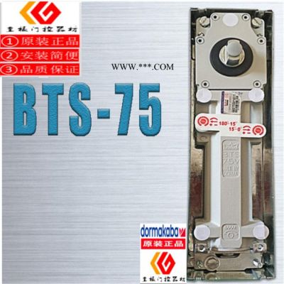 多玛 弹簧BTS75V重型 玻璃门地弹簧 代理商现货供应 量大从优 检测报告 合格证齐全