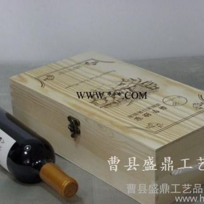 松木葡萄酒礼盒/ 红酒木盒/双支木盒/ 烫印/烙印工艺 力荐