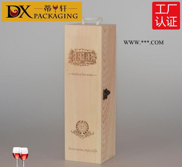 红酒包装盒葡萄酒礼盒单只翻盖松木盒大量现货通用酒盒