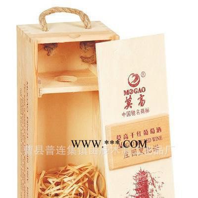 木制单支酒盒 **松木红酒盒 葡萄酒包装木盒可定做可印logo