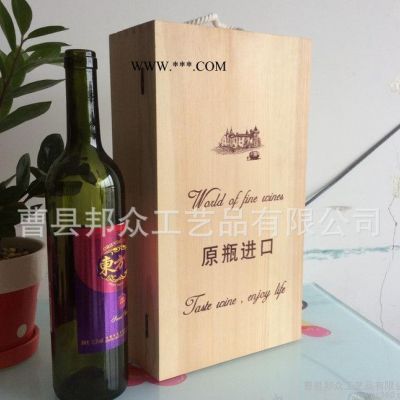 直销 红酒盒 高品质松木酒盒 小额 可大批量订做