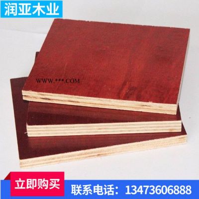 润亚木业 厂家定做 松木模板_红色松木模板加工定做、建筑模板专用