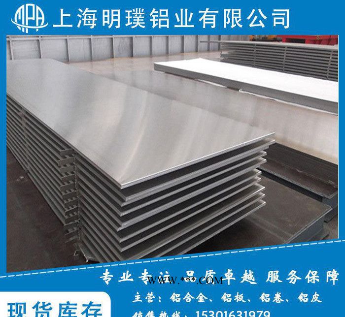 常年3003铝板 保温铝皮 合金铝板 现货当天发货