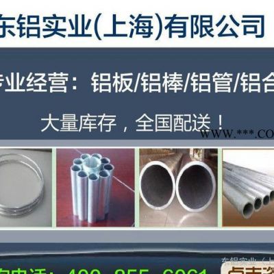 工业铝板 防锈铝板 铝排 铝管 6061材质 6063价格