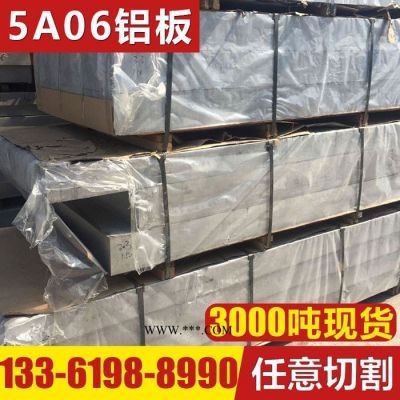 西南5A05 5A06铝板5A03防锈铝棒 5A02中厚度铝板 5A06高硬度铝板5a02热处理铝板