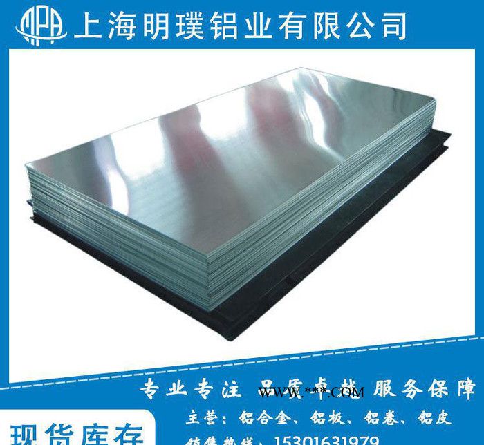 常年拉丝铝板 防锈铝板 保温铝皮 现货当天发货可覆膜