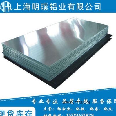 常年拉丝铝板 防锈铝板 保温铝皮 现货当天发货可覆膜