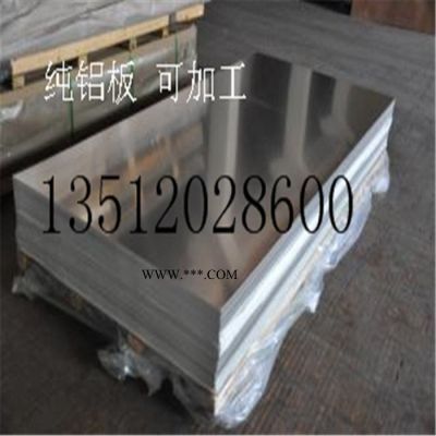 华宇 1060铝板 纯铝板材加工 天津铝板生产厂家 2.0*1219