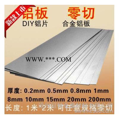 沧州冠科金属现货L6 1060铝板 纯铝板 氧化铝板