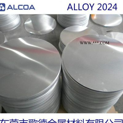 美铝铝板2024铝板2024T351进口铝材