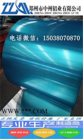河南中州铝业，铝板铝卷厂家1100，1060，3003铝板