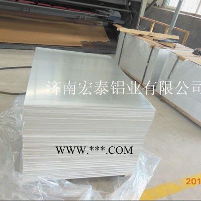 供应 济南宏泰 1100铝板3003 全规格定制铝板