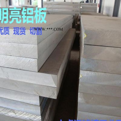【直销】6061铝板6063铝板 1060纯铝板材 3003铝板价格