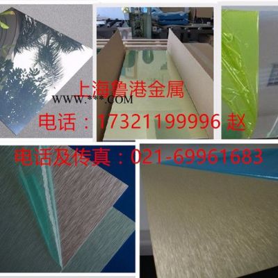 厂家供应直销各系铝板  镜面铝板   拉丝铝板  合金铝板 阳极氧化铝板