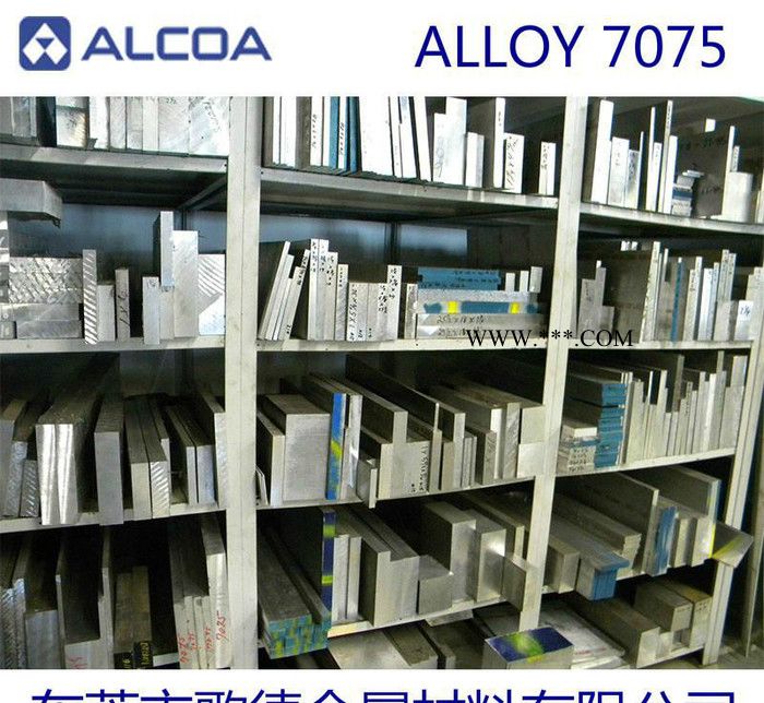 7075铝板 工业铝铝板 现货 可按要求切割