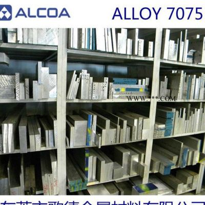 7075铝板 工业铝铝板 现货 可按要求切割