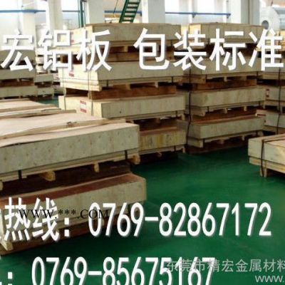 5754铝板材料 广东5754铝板品质保证
