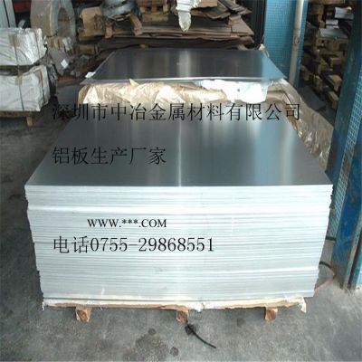 6063氧化铝板 **彩色氧化铝板 6063铝板生产厂家