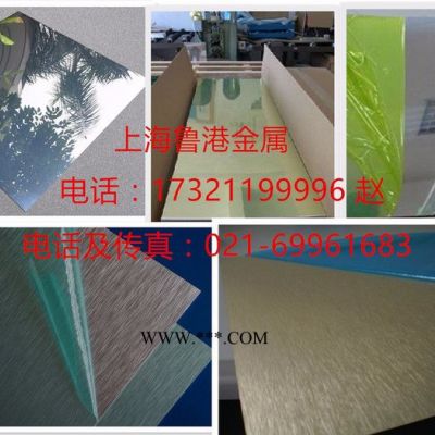 厂家供应直销各系铝板  镜面铝板   拉丝铝板  阳极氧化
