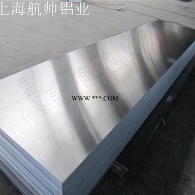 铝板铝槽拉丝铝板花纹铝板冲孔铝板幕墙铝板瓦楞铝板交通标志牌