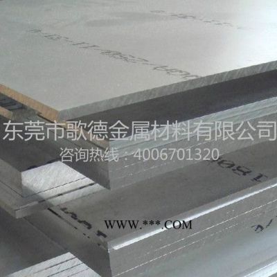 高耐磨铝板7075铝板 可按要求切割